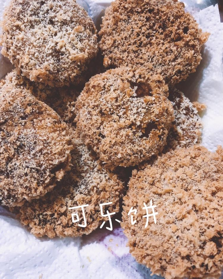 可乐饼