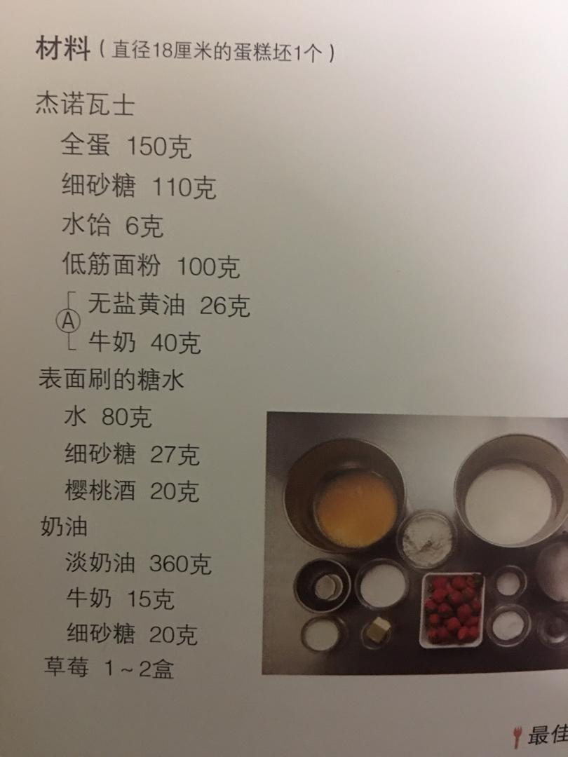 日本小嶋留味老师（Rumi Kojima）的经典海绵蛋糕