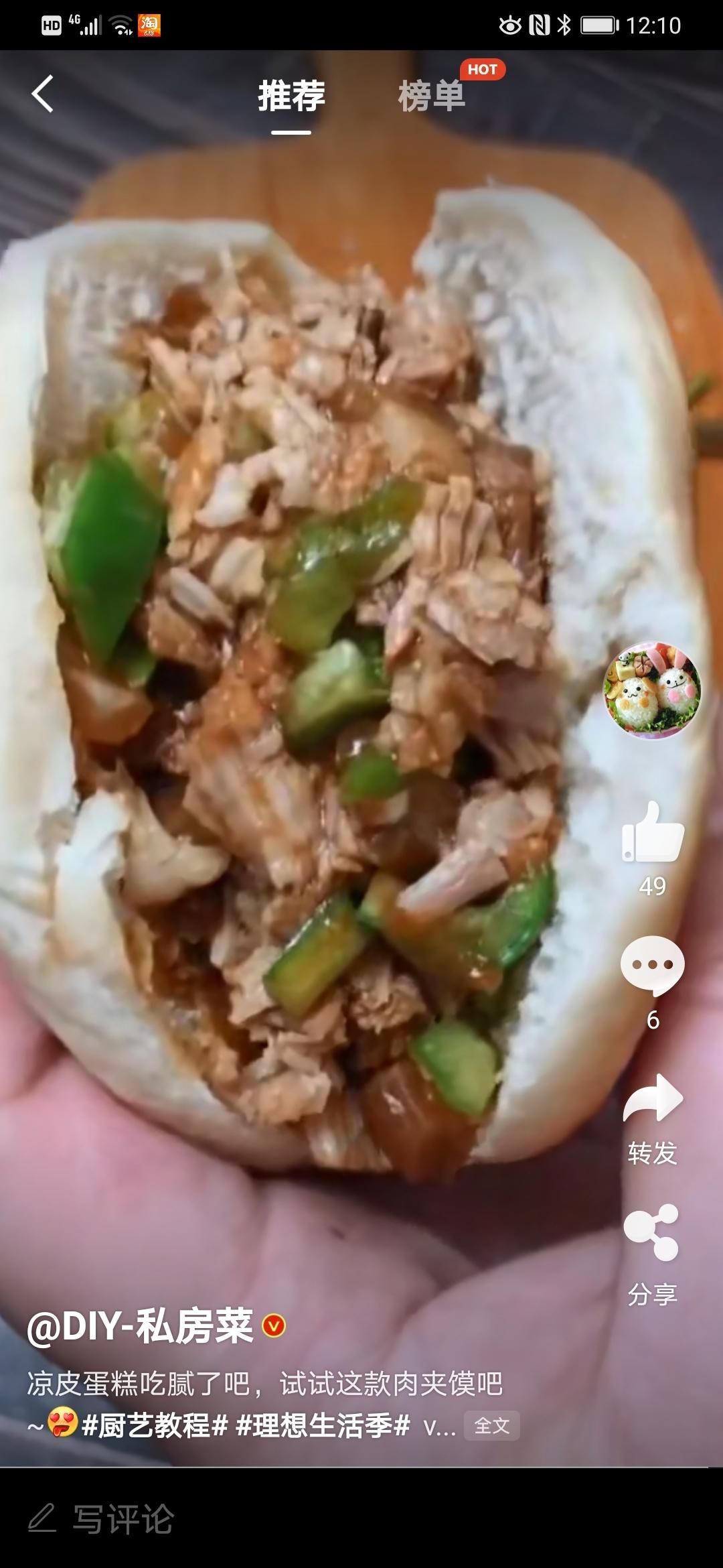 肉夹馍的做法