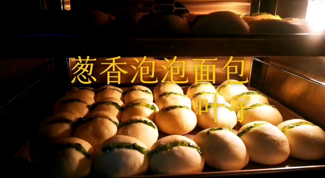 松软可爱，香葱泡泡包