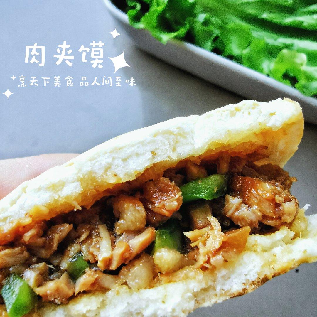 肉夹馍(白吉馍的制作)