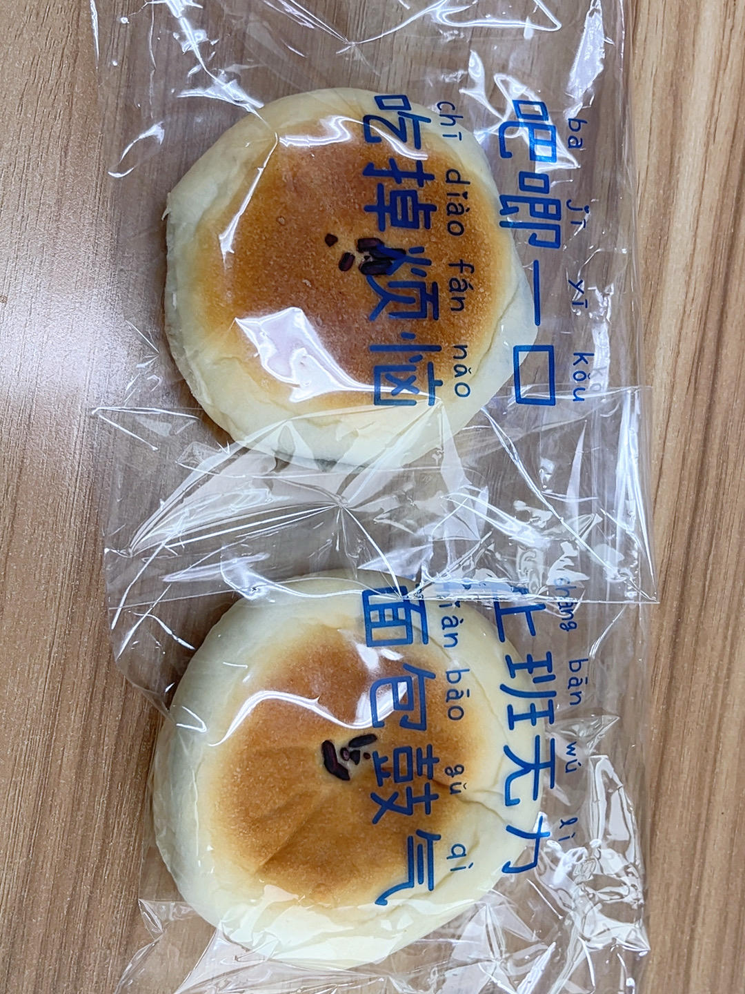 香甜软糯的紫米面包