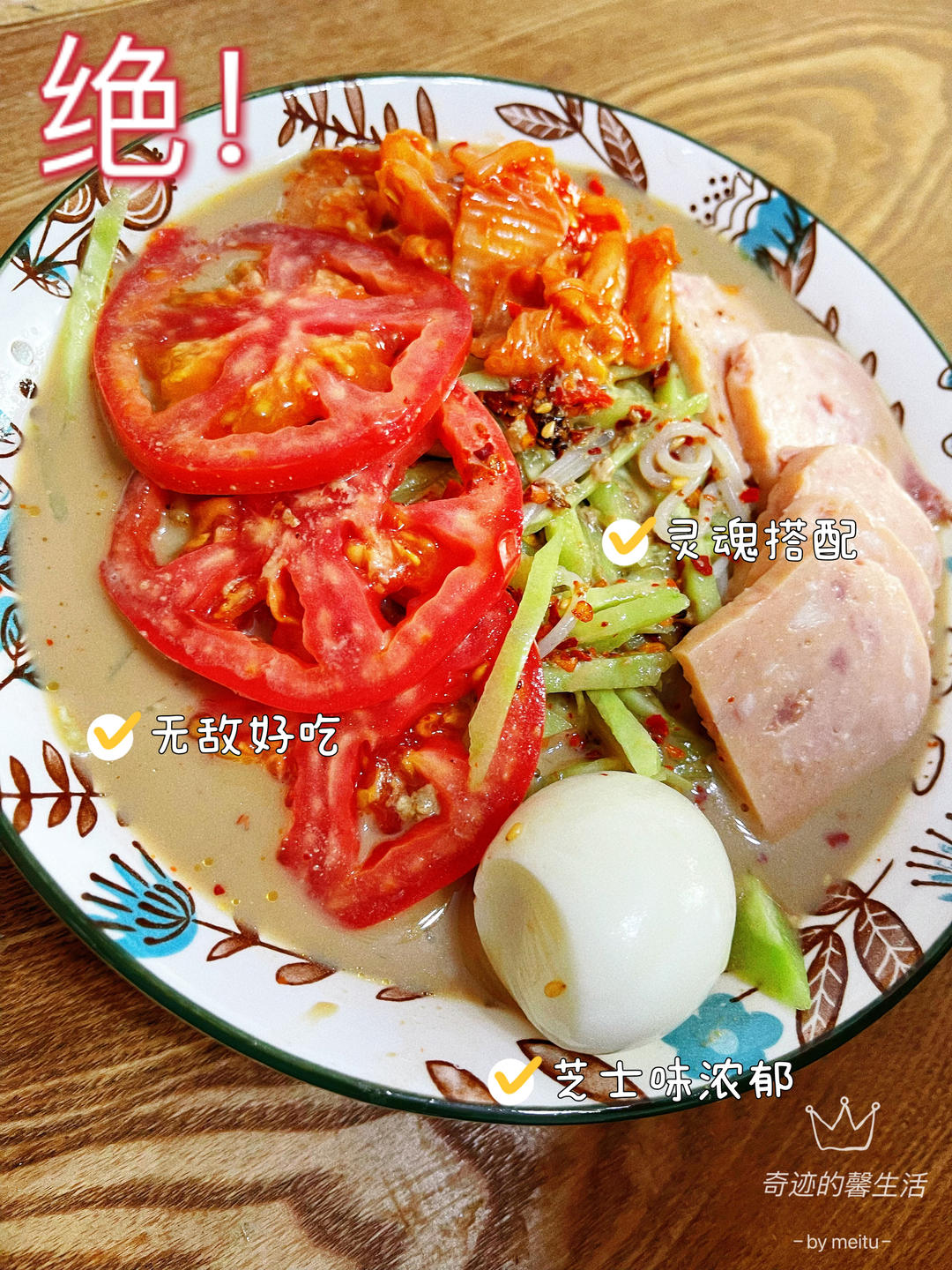 韩式冷面