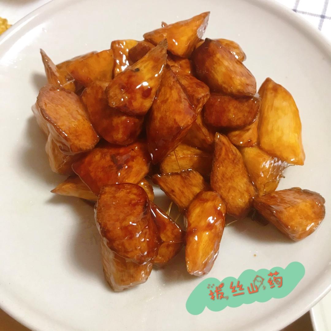 拔丝山药