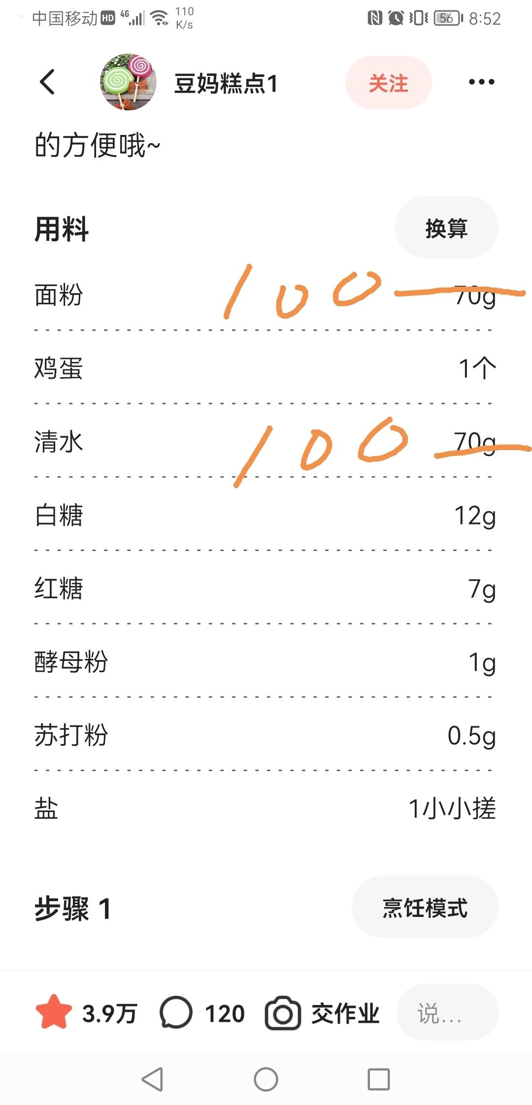 纯奶手撕吐司的做法 步骤1