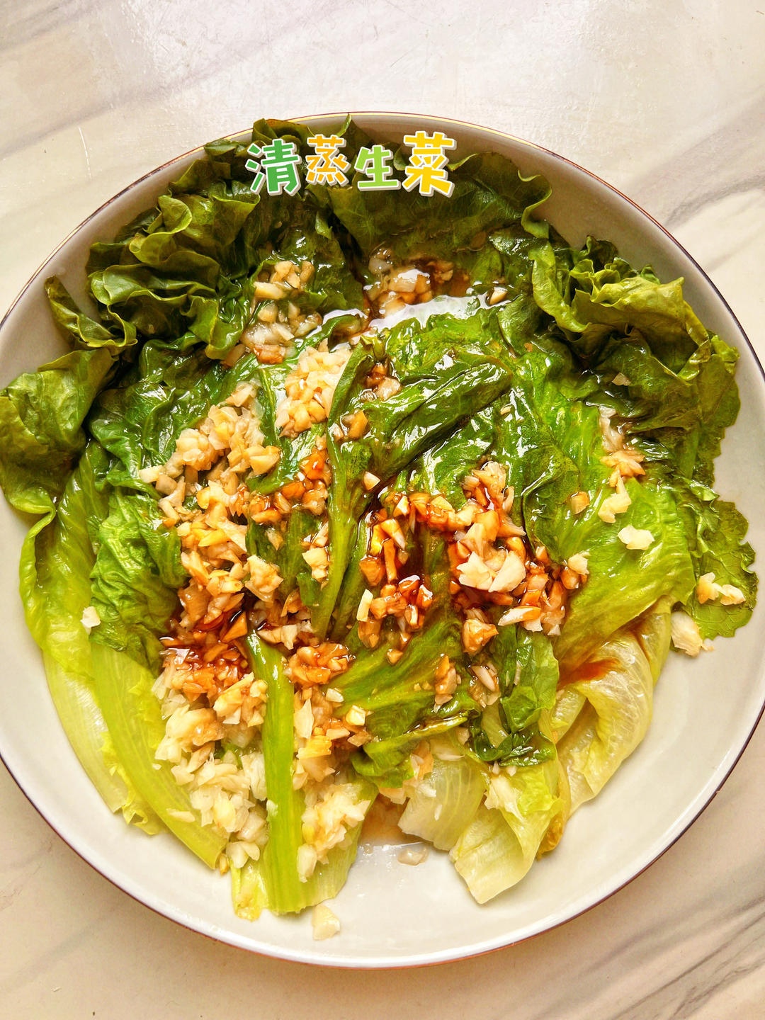 清蒸生菜