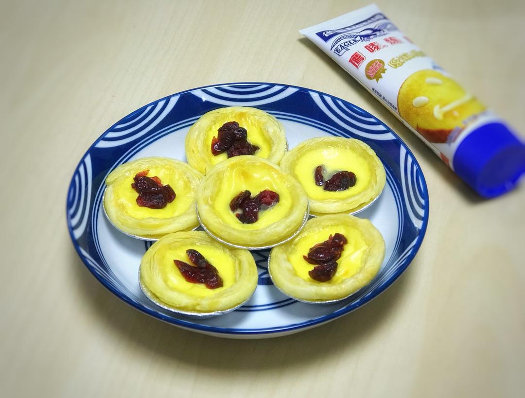 炼奶蔓越莓蛋挞