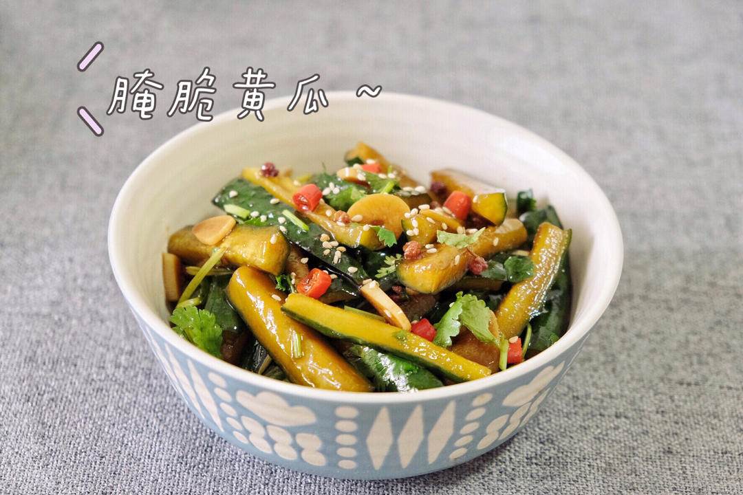 腌脆黄瓜