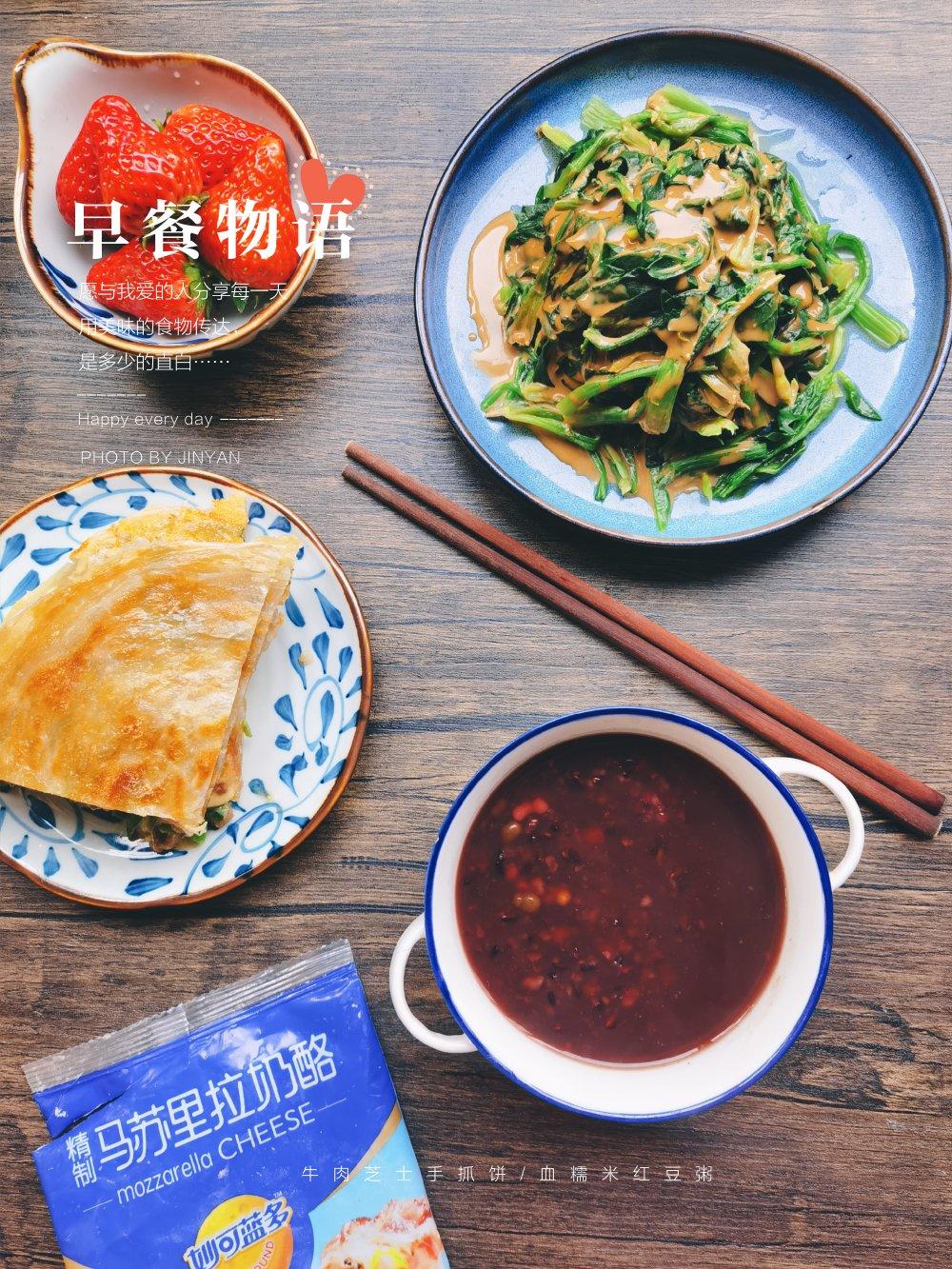 牛肉芝士酥饼（手抓饼版）