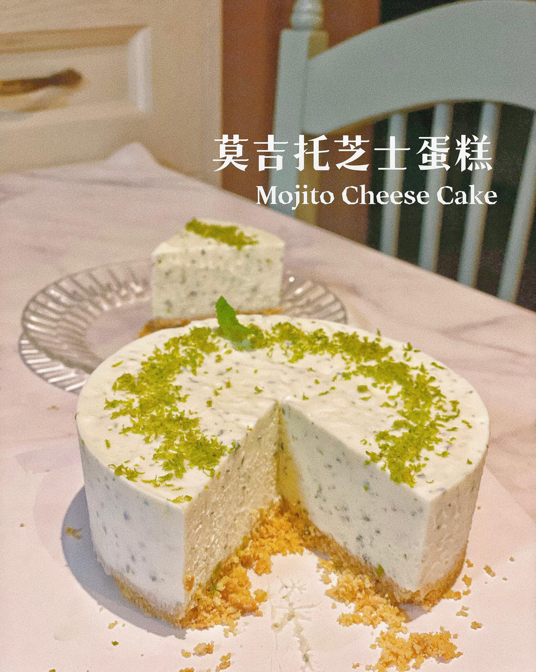 可以吃的Mojito🍹芝士蛋糕｜留住夏天的味道