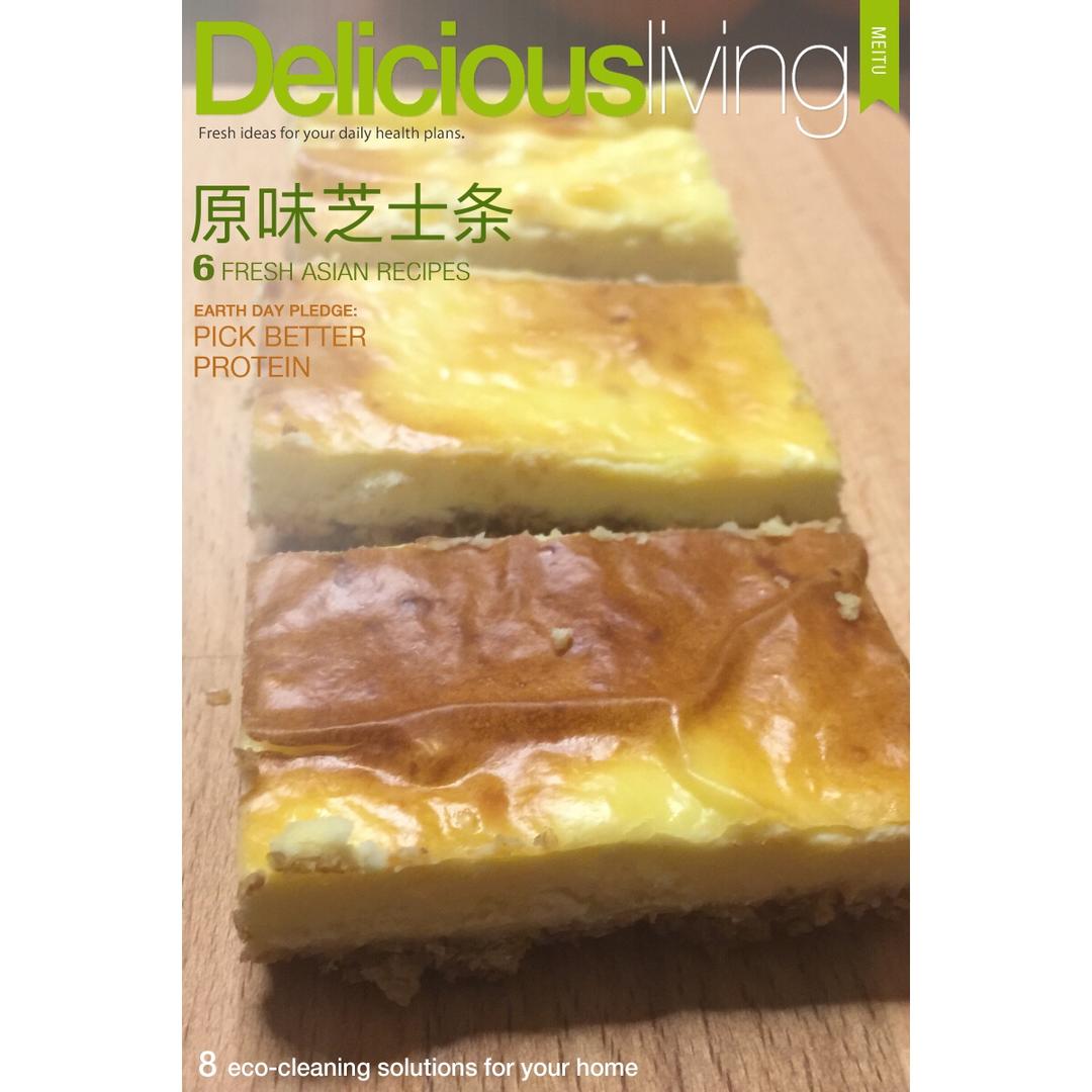 原味芝士条