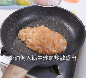 减脂鱼香肉丝的做法 步骤9