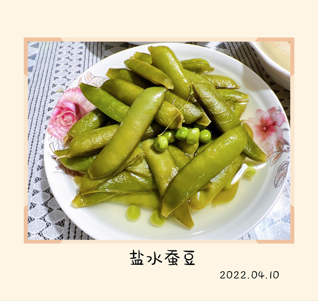 🔥盐水罗汉豆，豌豆