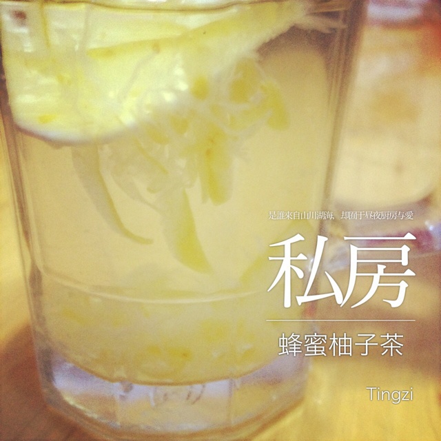 蜂蜜柚子茶