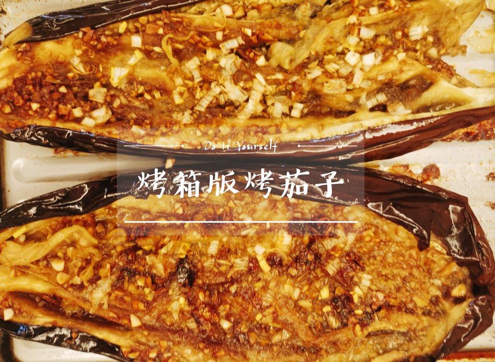CC招牌菜销魂烤茄子，百吃不厌！