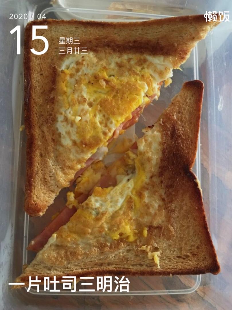 一片吐司三明治