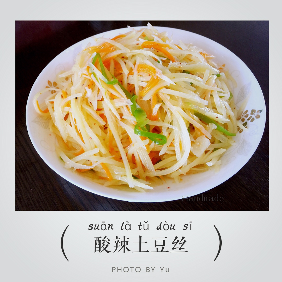 炝拌土豆丝