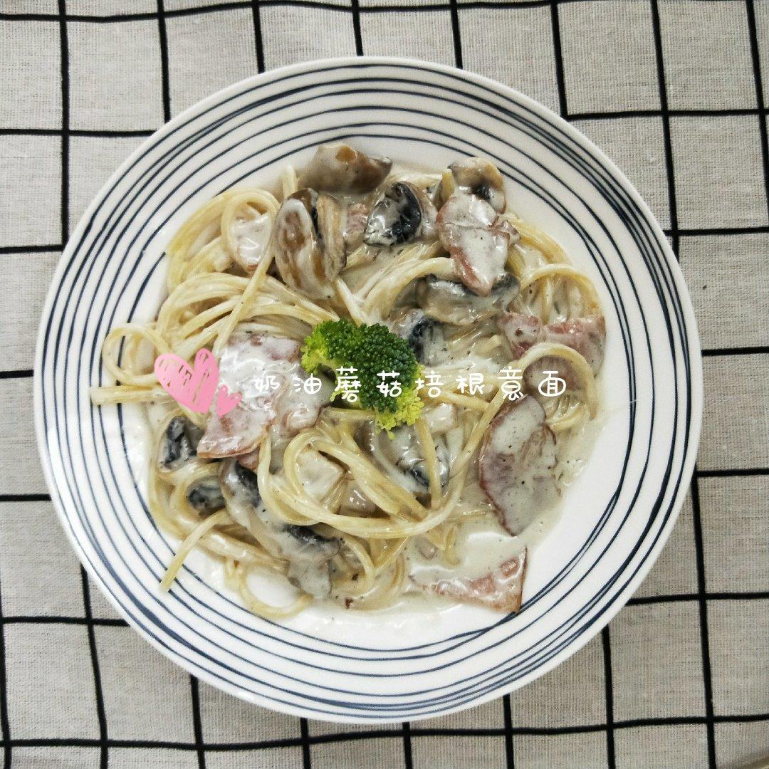 白汁蘑菇培根意粉