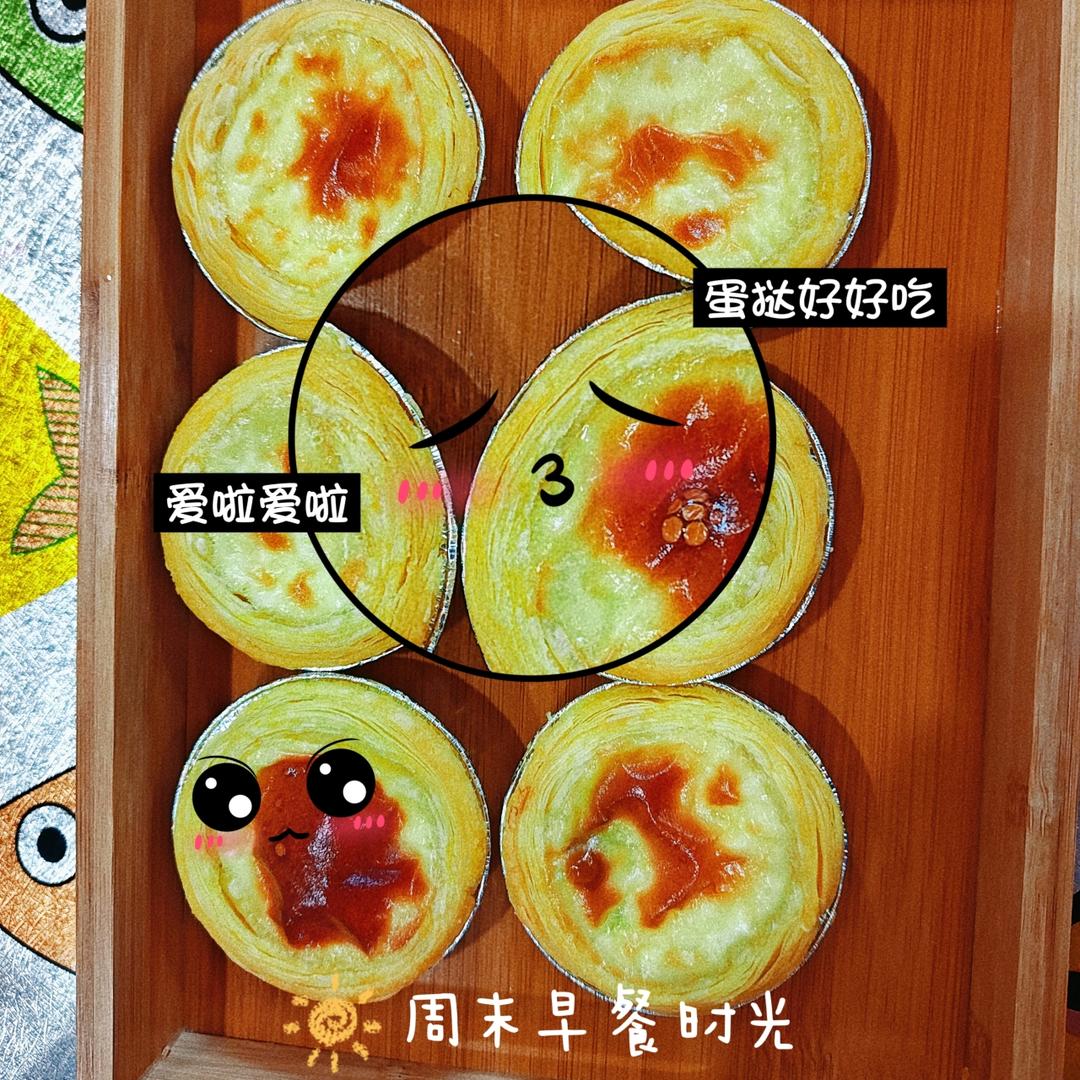 蛋挞～无淡奶油