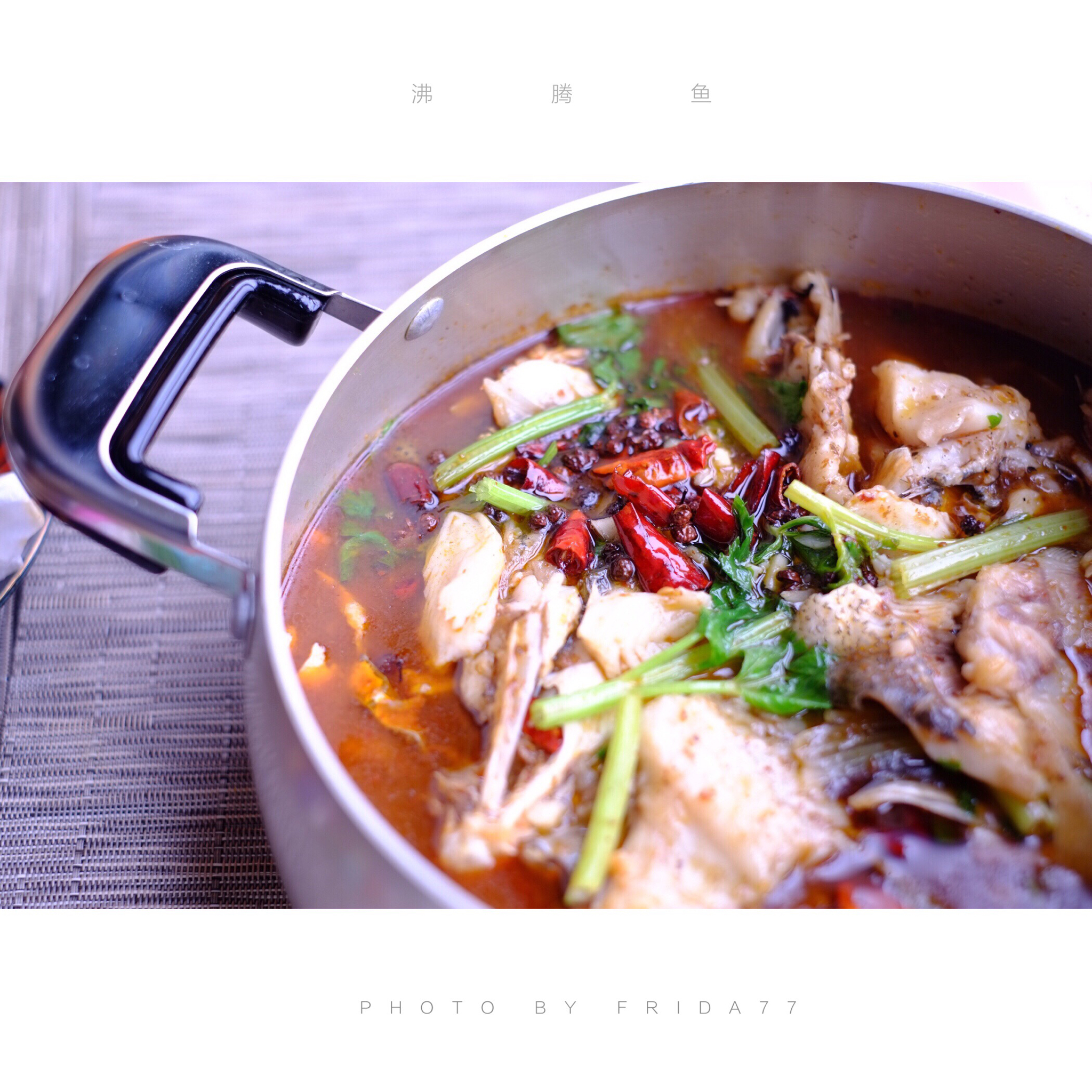 水煮鱼