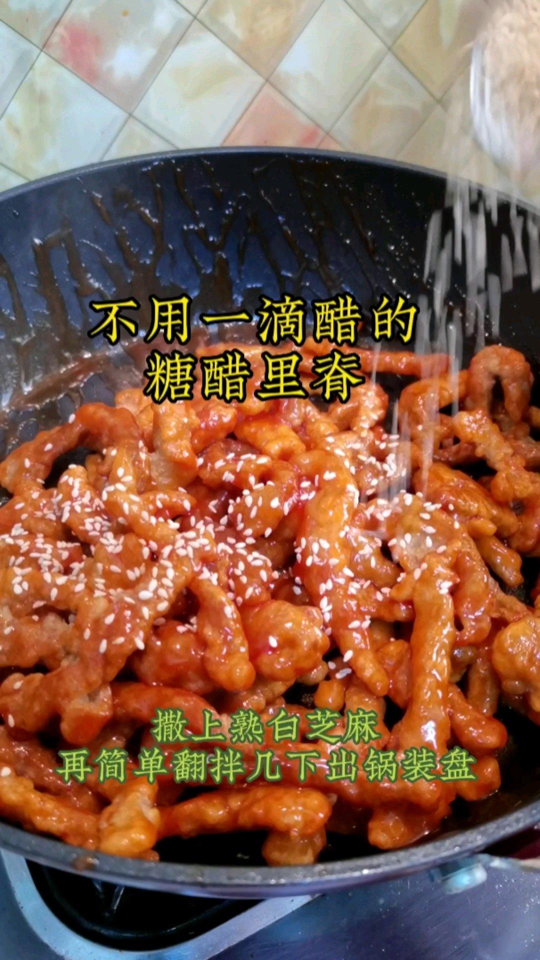 不用一滴醋的糖醋里脊