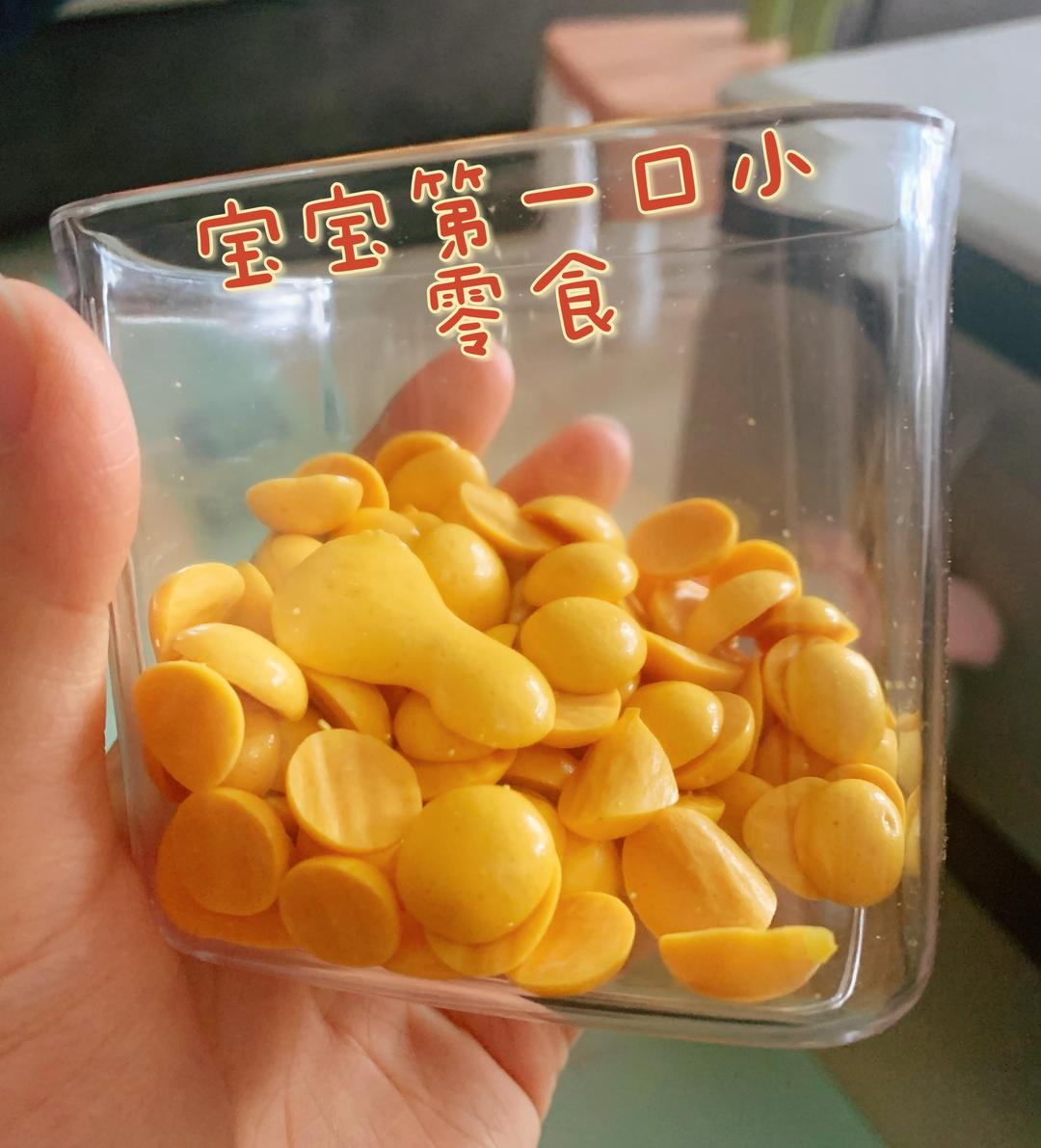 宝宝第一口小零食蛋黄溶豆