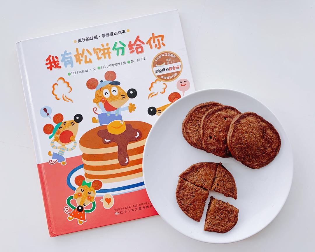 全麦香蕉巧克力松饼
