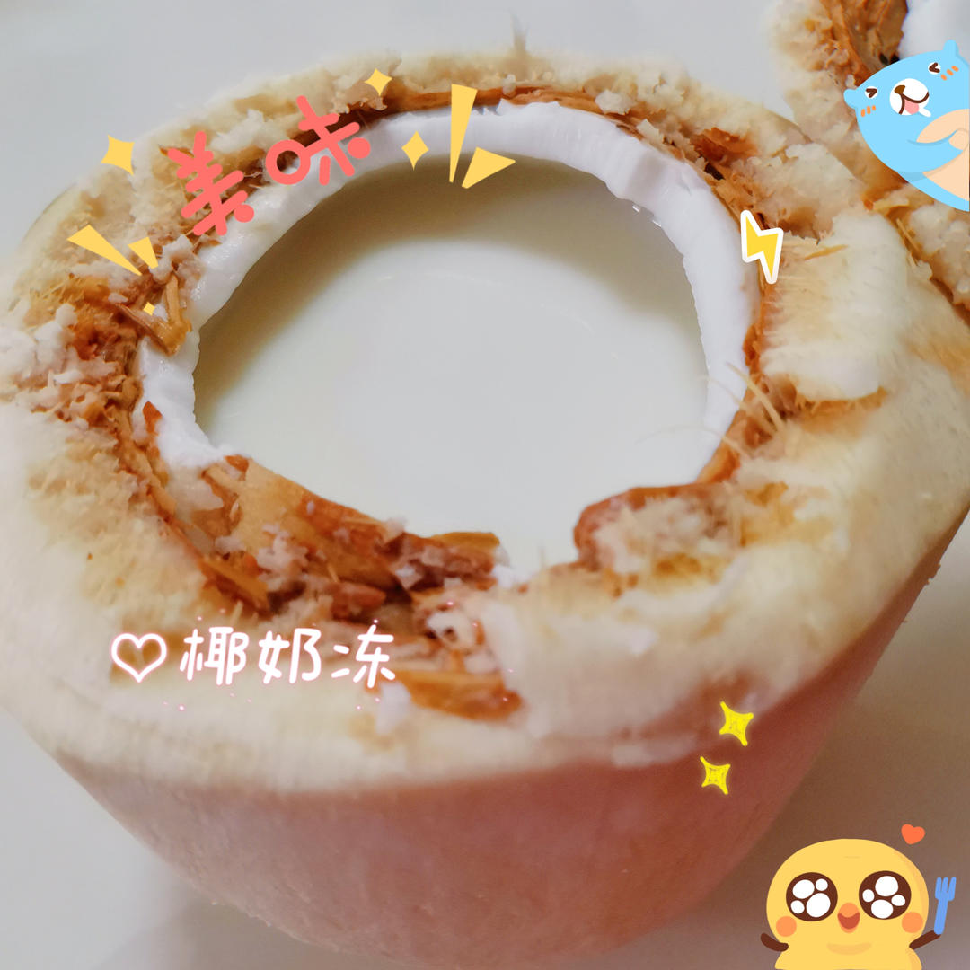 椰奶冻(椰子冻)附开椰子法
