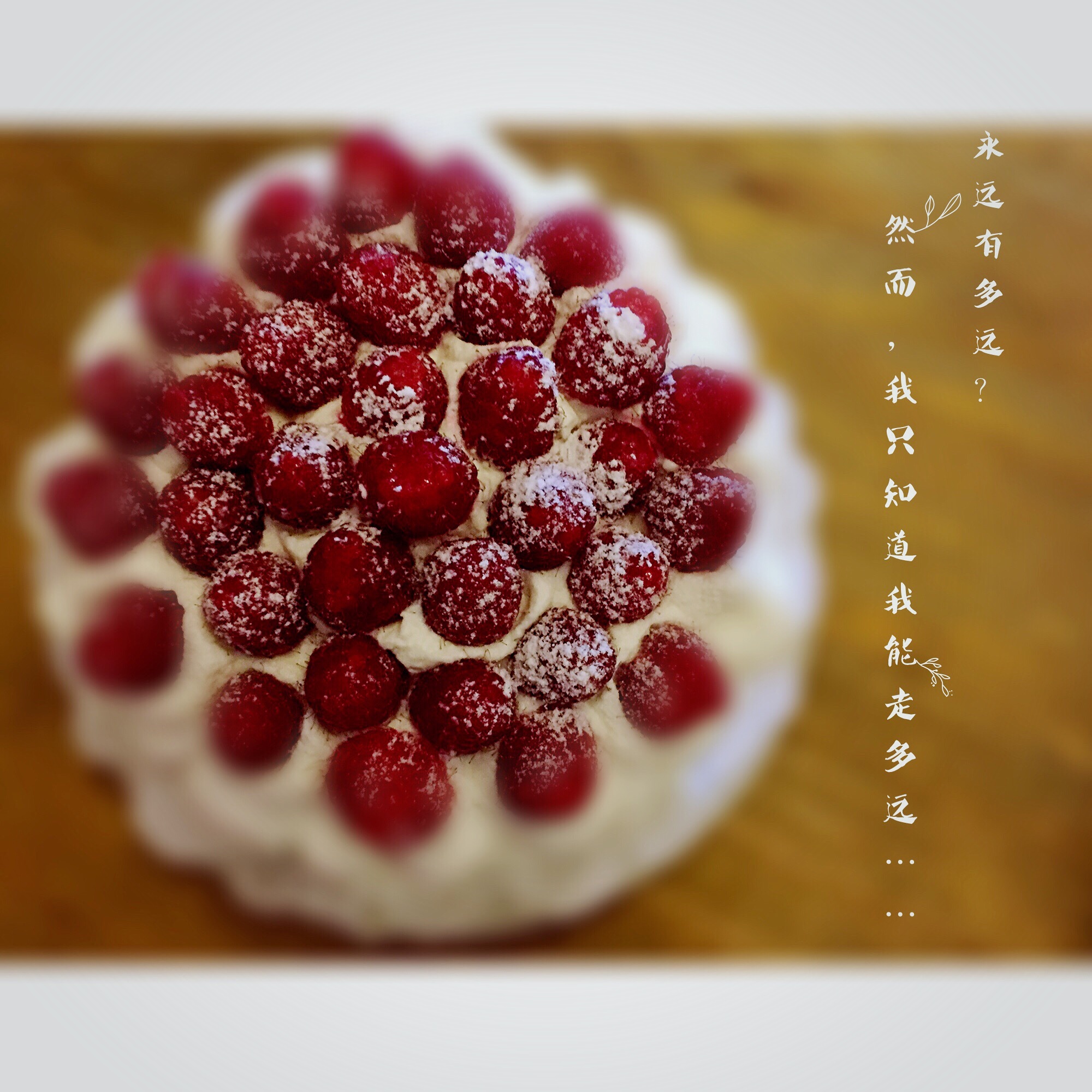 裸 戚风 树莓蛋糕