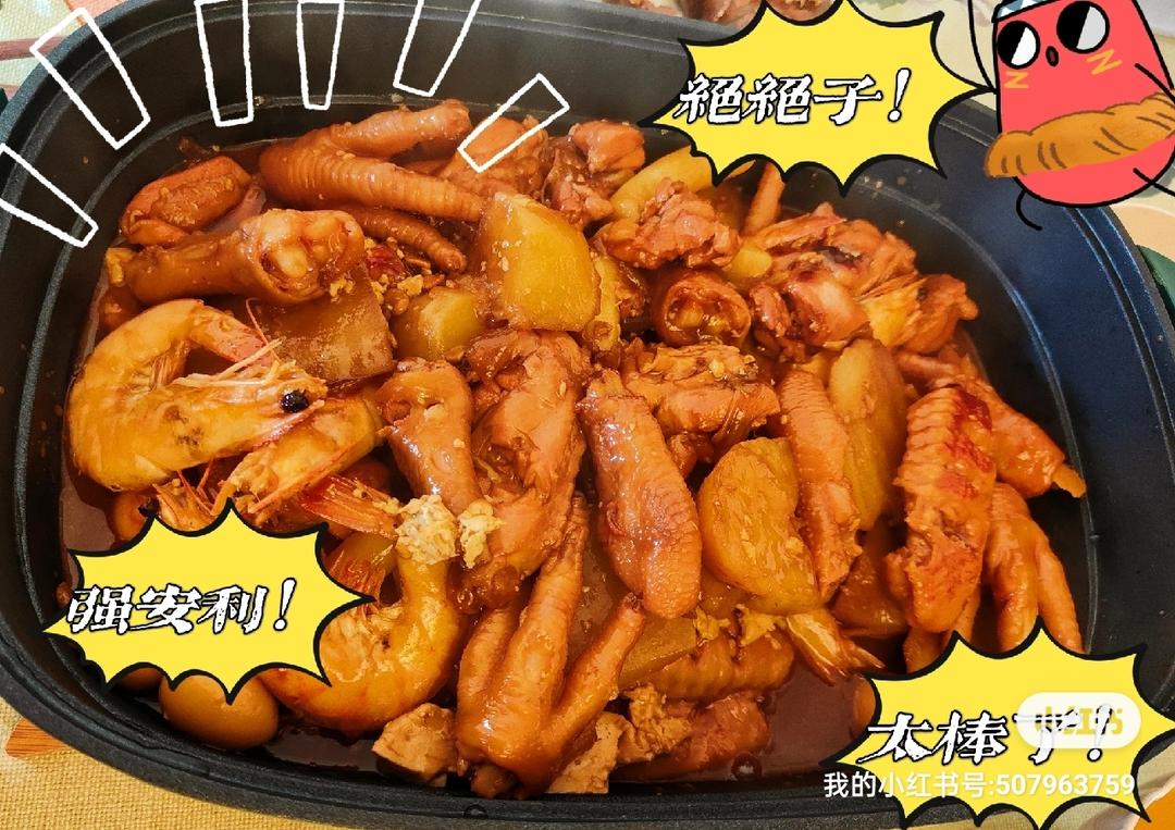 复刻胖哥俩肉蟹煲
