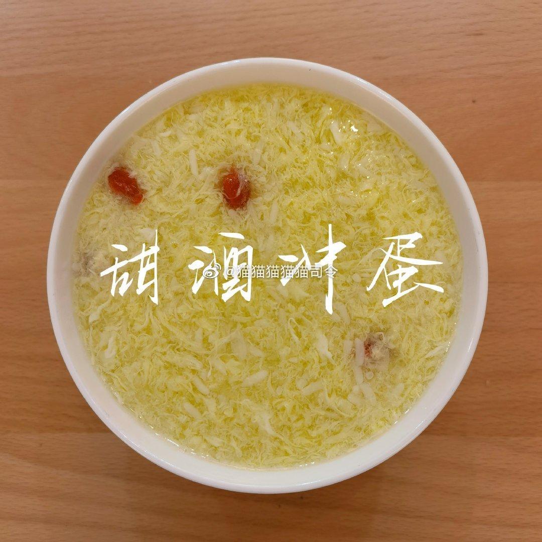 甜酒冲蛋~甜酒汤·元气早餐