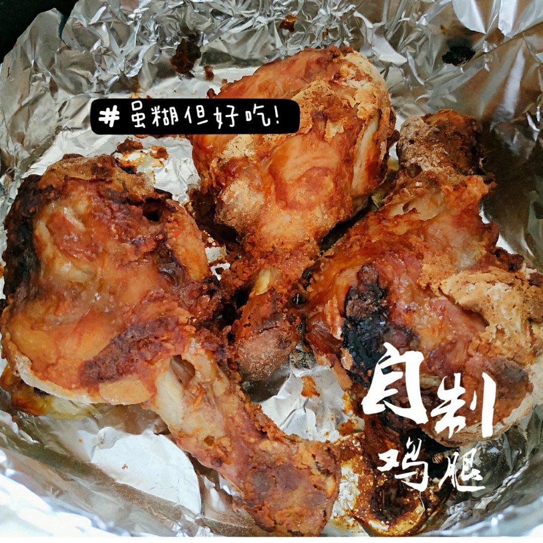 肯德基 炸鸡翅 炸鸡腿🍗好吃好吃了😋