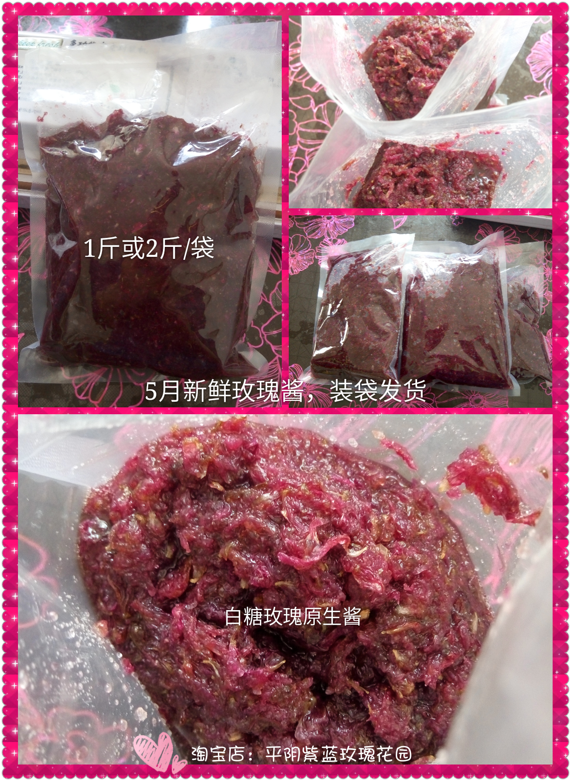 自制玫瑰花酱（平阴食用玫瑰鲜花）玫瑰糖玫瑰酵素玫瑰酱的做法 步骤9