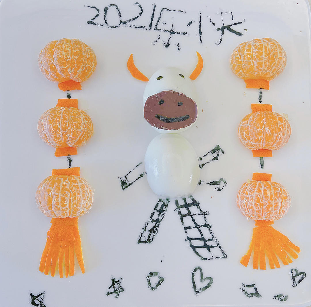 2021🐮元旦快乐
