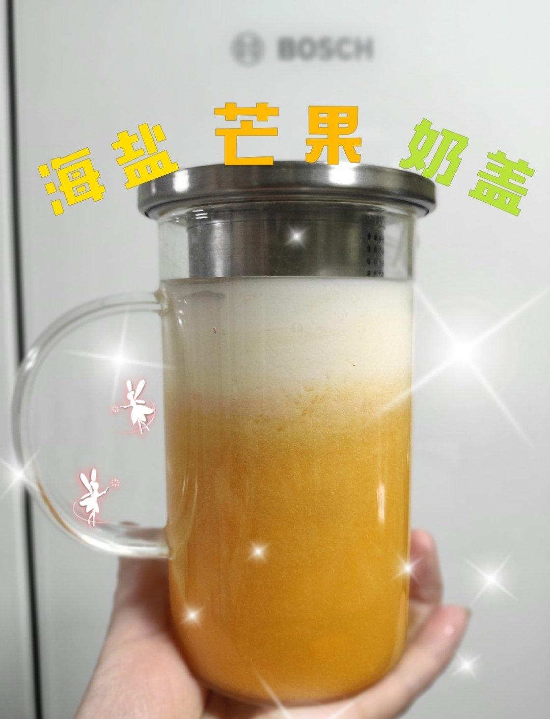 芝芝芒芒(喜茶同款芒果芝士奶盖茶)