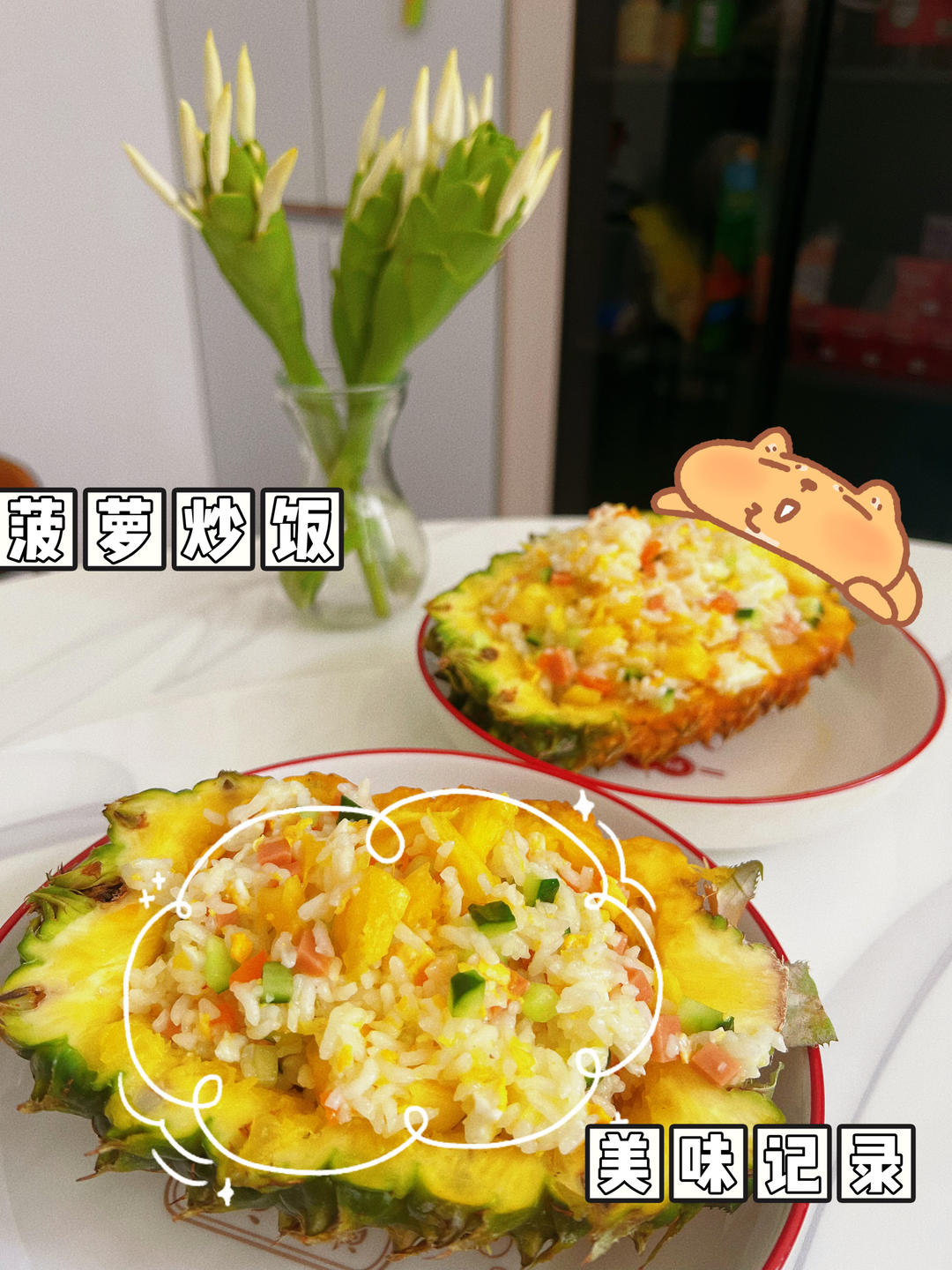 菠萝炒饭