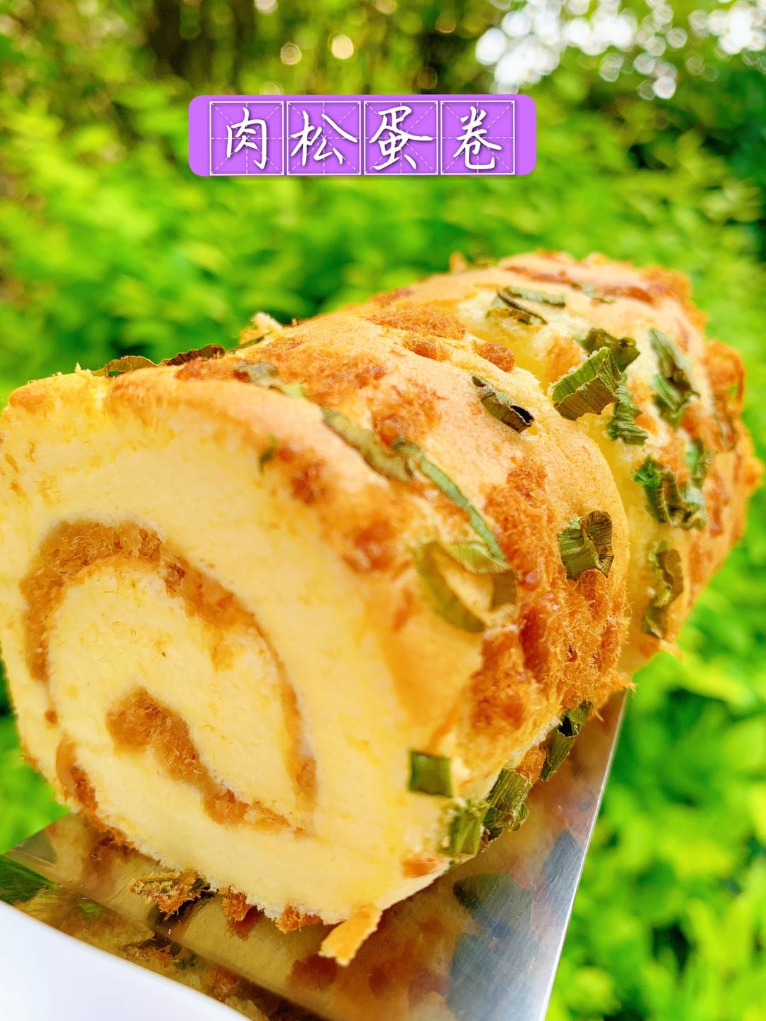 香葱肉松蛋卷｜咸口味蛋糕卷｜超好吃的做法
