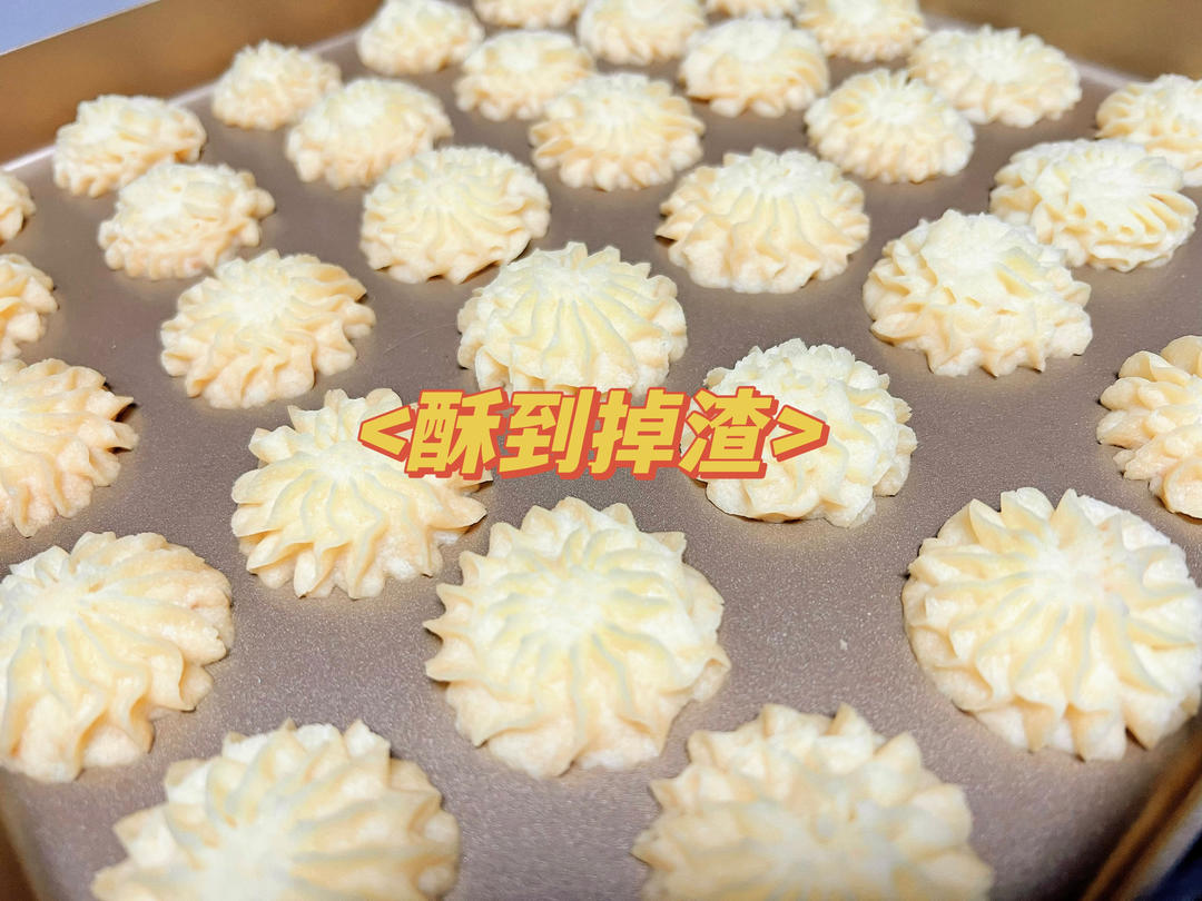 入口即化的珍妮曲奇