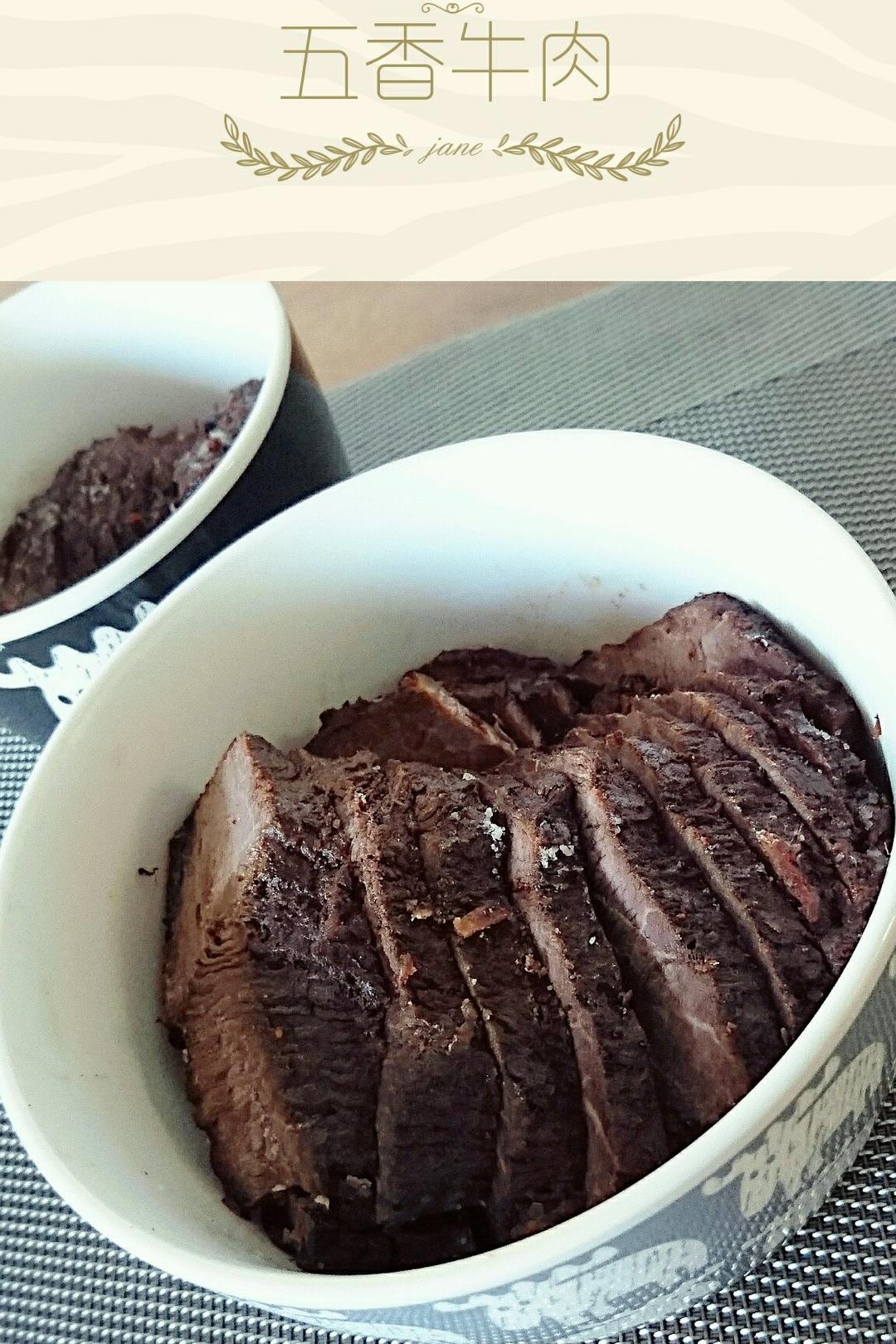 五香牛肉