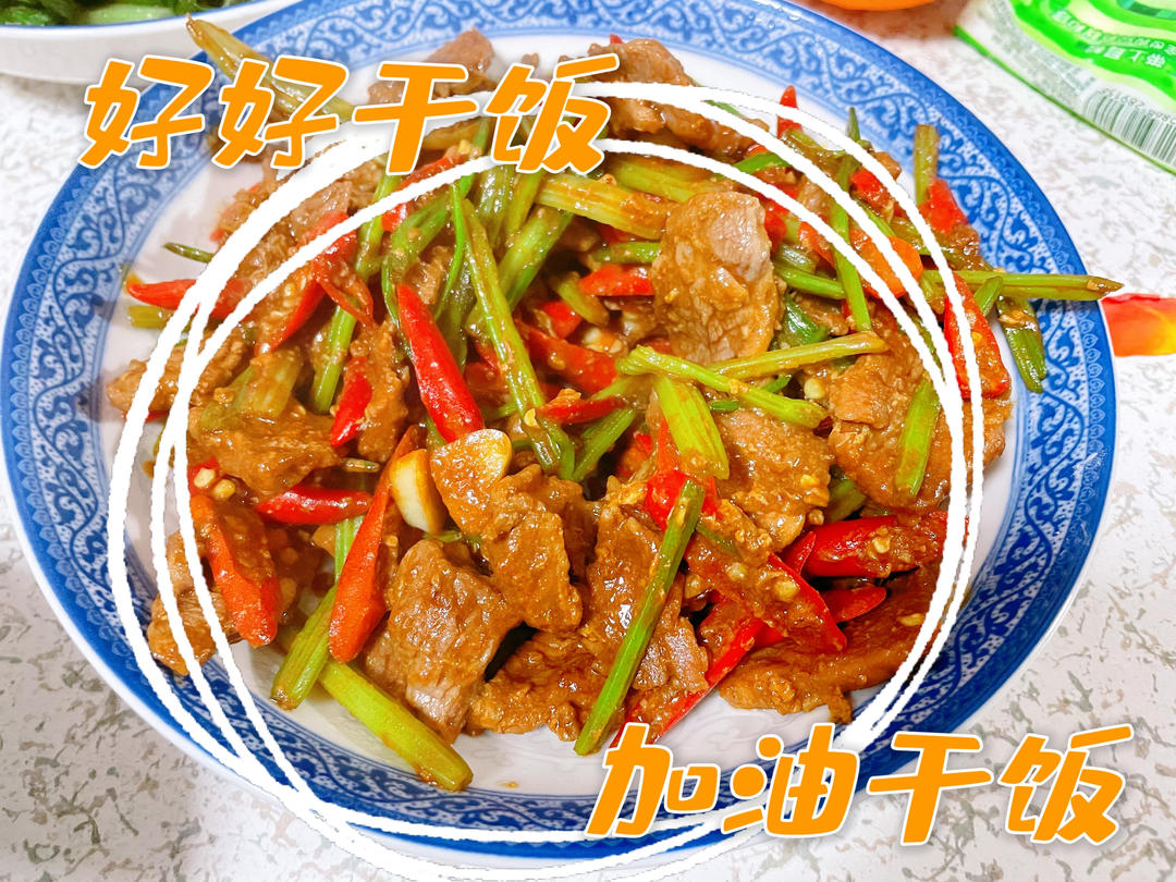 赞不绝口的湘味小炒黄牛肉