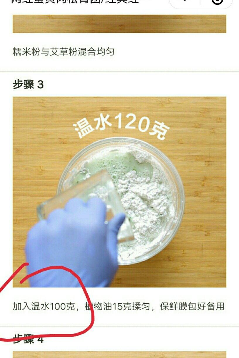 网红蛋黄肉松青团/经典红豆青团 踏青必备