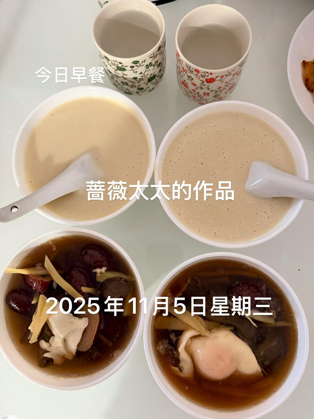 二人早餐食谱：秋澡润肺露（南北杏玉竹）、海参枸杞荷包蛋、藕夹＆油端子