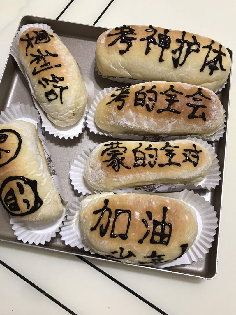 中考加油包--紫薯奶酪波波球面包