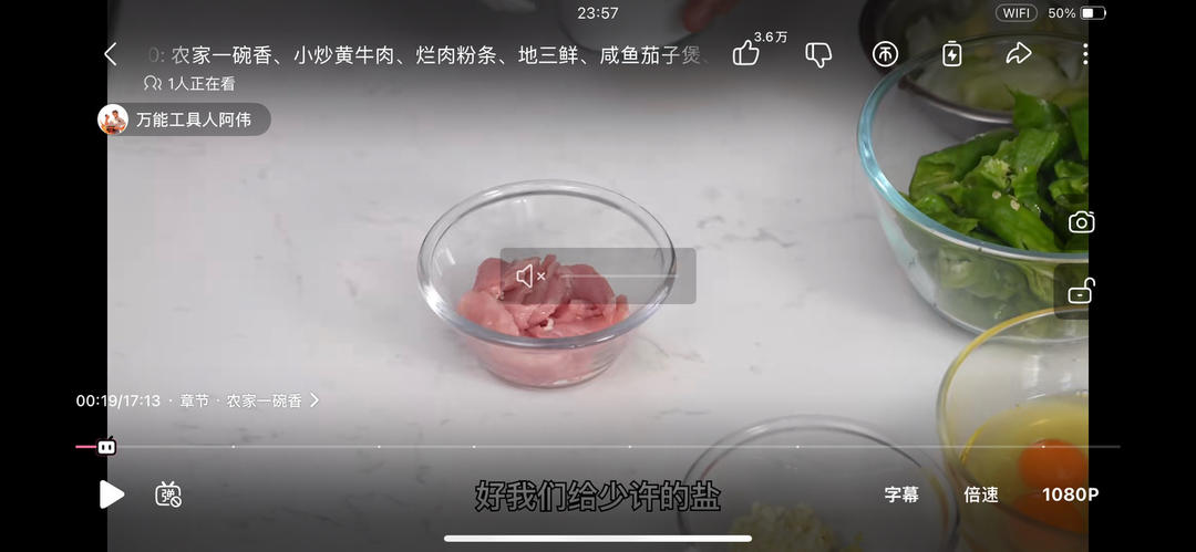 农家一碗香的做法