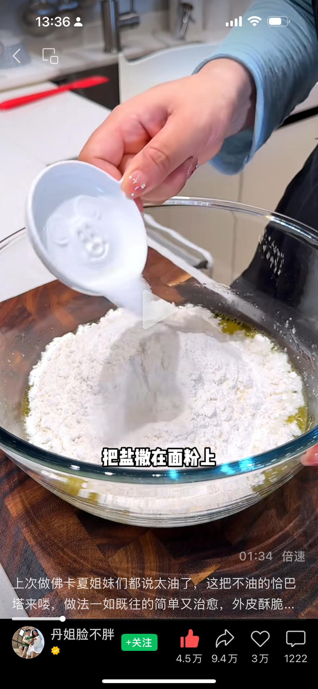 纯奶手撕吐司的做法 步骤1