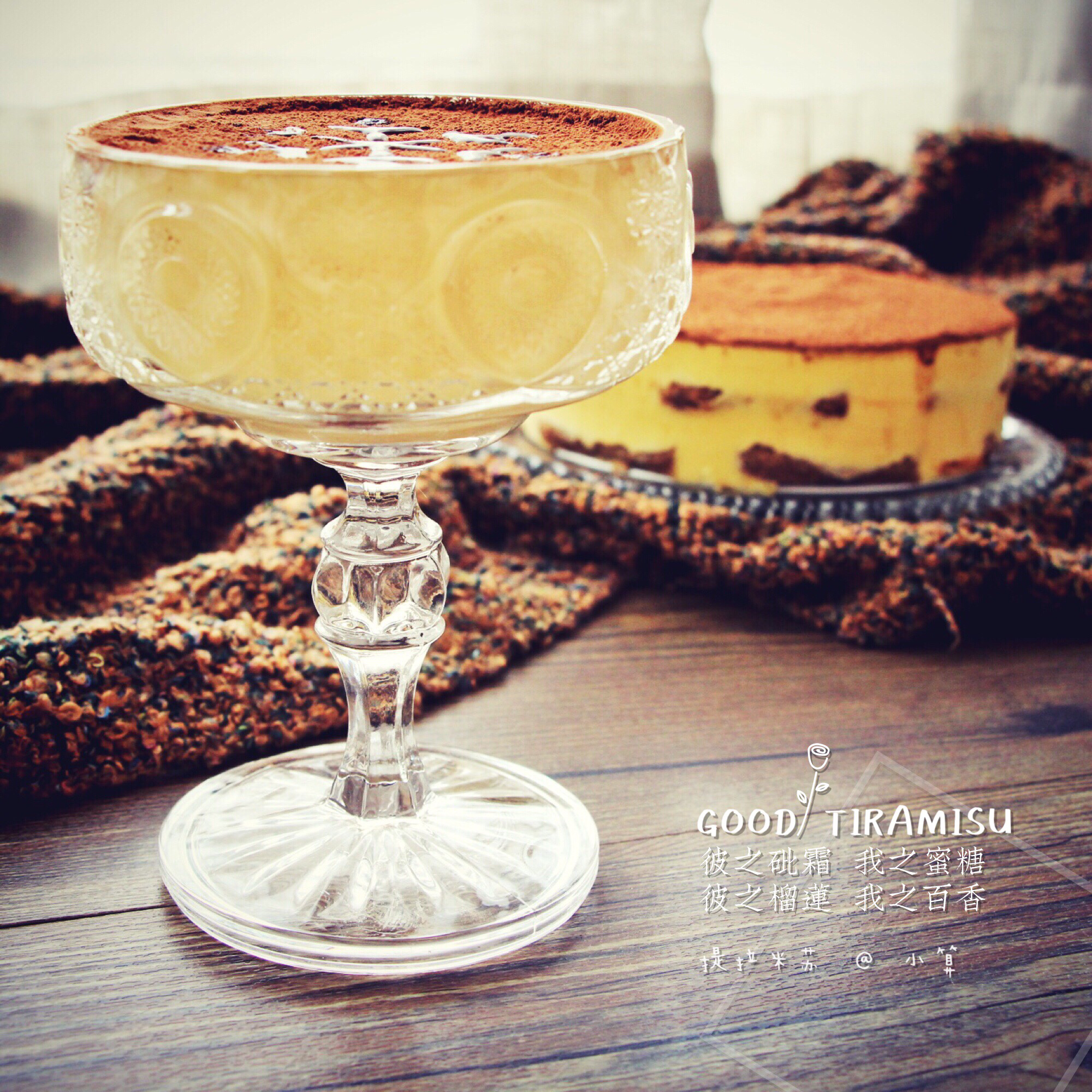 提拉米苏（意大利米兰厨师教的正宗版，不用烤箱）
Italian Tiramsu (original Milan recipe, 