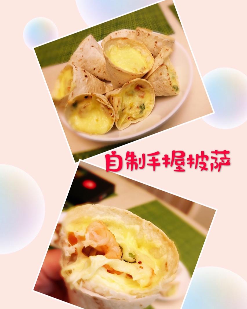 杂蔬虾仁手握披萨