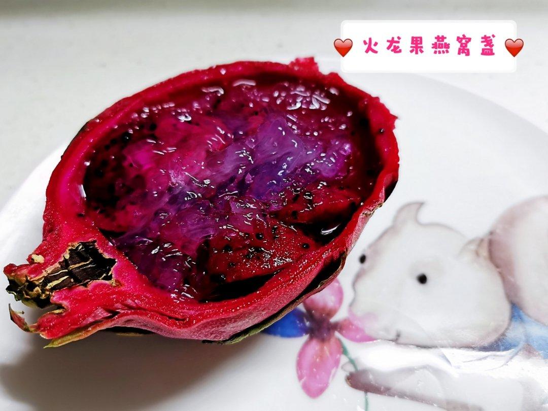 养颜又排毒的甜品你吃了吗？火龙果燕窝