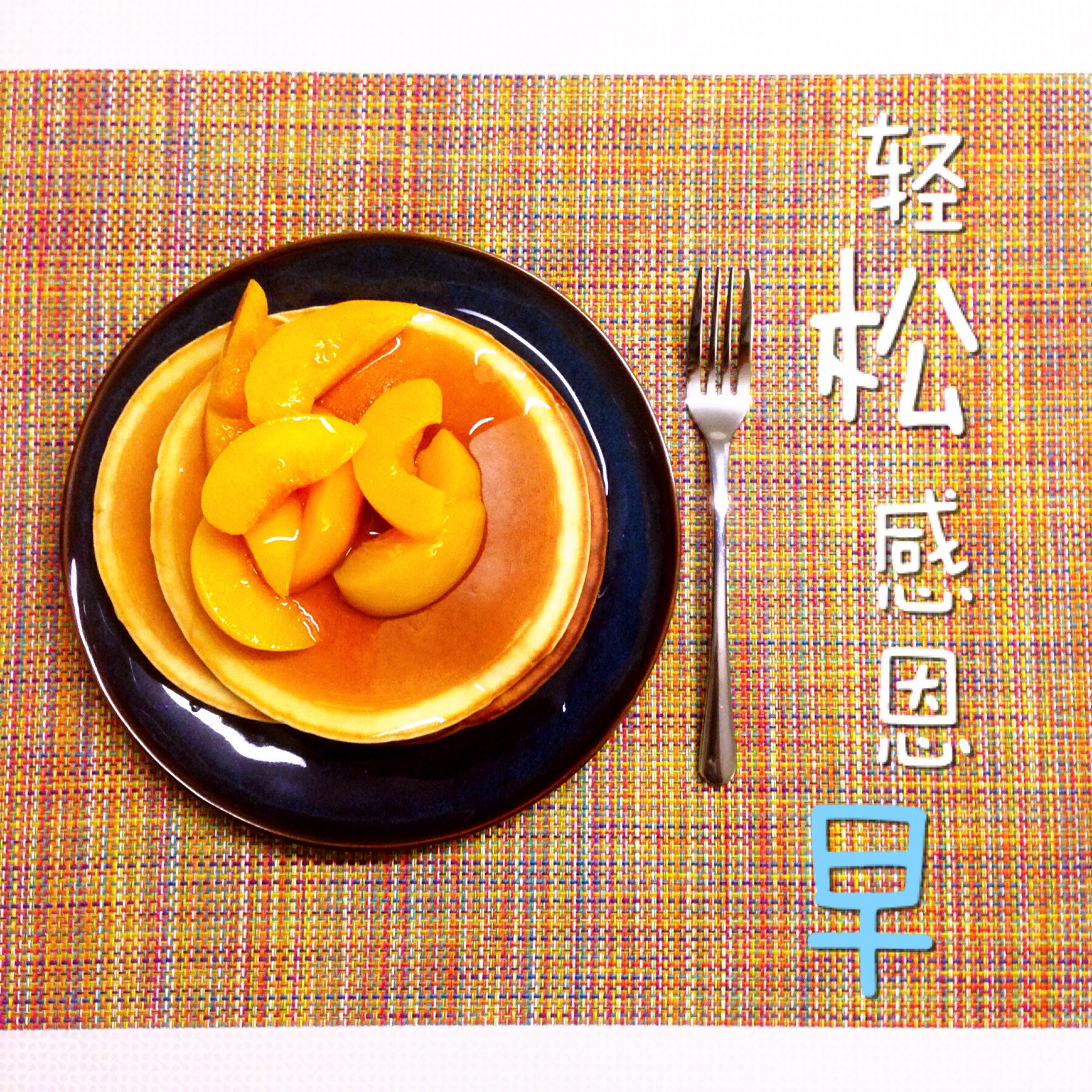 玉米松饼