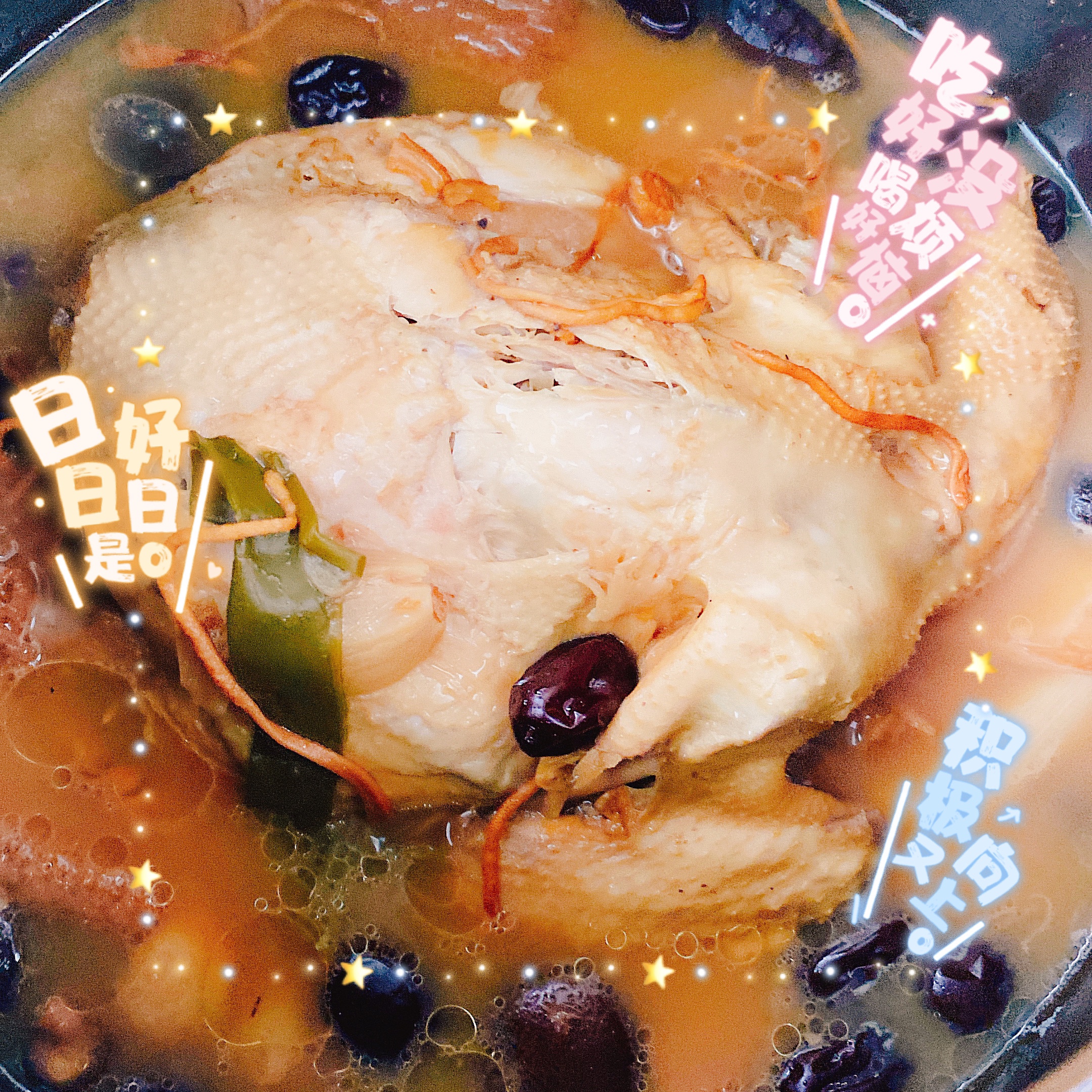 干松茸竹荪鸡汤（新手小白也可以）的做法